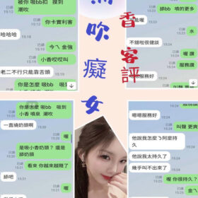 台北定點茶 小香 - 找妹老司機