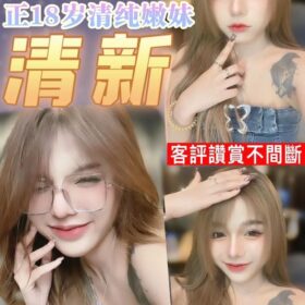 桃園定點茶 清新