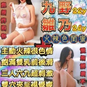 台北定點茶 九野、雛乃