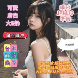 台南定點茶 愛抱抱
