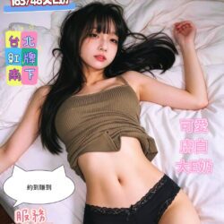 台南定點茶 愛抱抱 - 找妹老司機