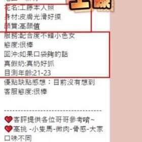 工藤紀香 - 找妹老司機