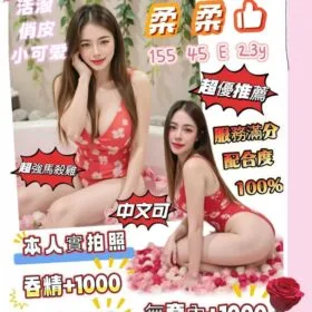 台南定點茶 柔柔