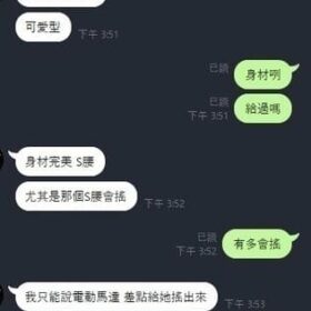 新竹定點茶 文萱 - 找妹老司機