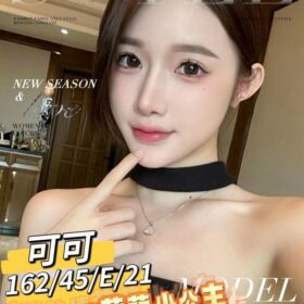 台南外送茶 可可