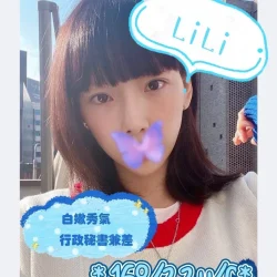 桃園外送茶 LILI