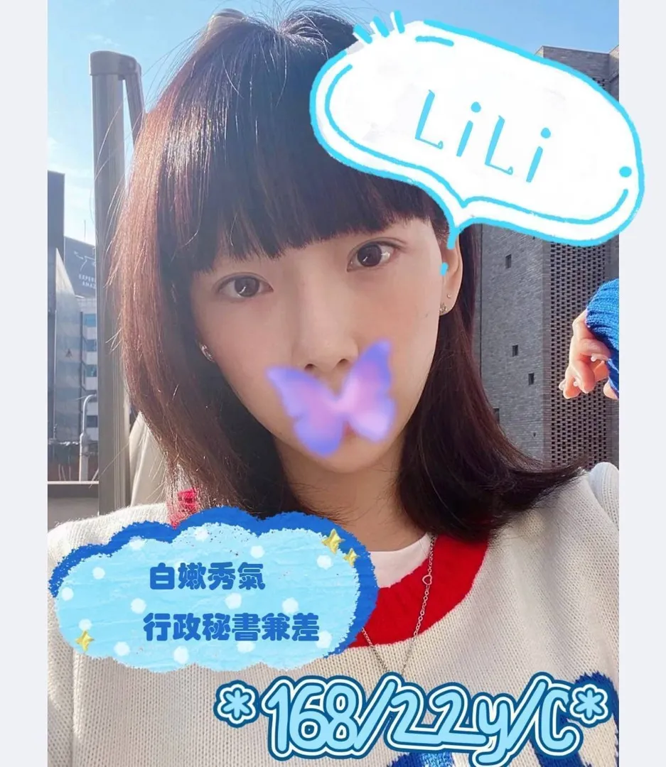 桃園外送茶 LILI 1 桃園外送茶 LILI