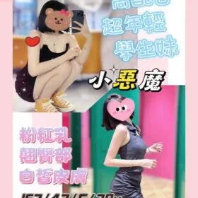 台南定點茶 小惡魔