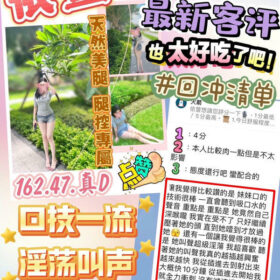 台中定點茶 依萱