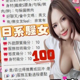 南投定點茶 星情 - 找妹老司機