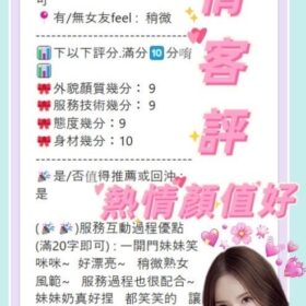 南投定點茶 星情 - 找妹老司機