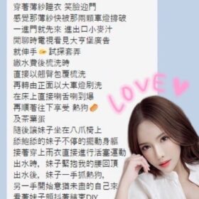 南投定點茶 星情 - 找妹老司機