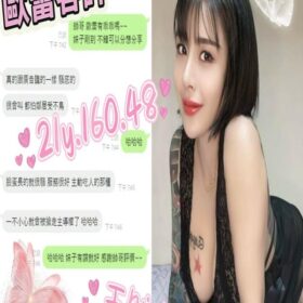 桃園定點茶 歐蕾 - 找妹老司機