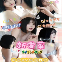 高雄外送茶 新愛菜