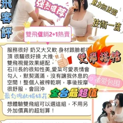 高雄外送茶 新愛菜