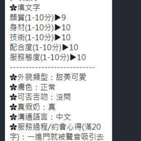 嘉義定點茶 林初夏 - 找妹老司機