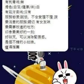 嘉義定點茶 林初夏 - 找妹老司機