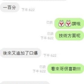 嘉義定點茶 林初夏 - 找妹老司機