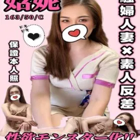 台中定點茶 娢妮