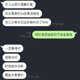 苗栗定點茶 朵朵 - 找妹老司機