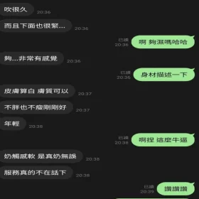 苗栗定點茶 朵朵 - 找妹老司機