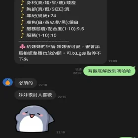 苗栗定點茶 朵朵 - 找妹老司機