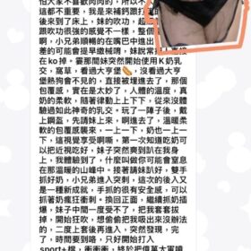 冰冰 9 冰冰 - 找妹老司機