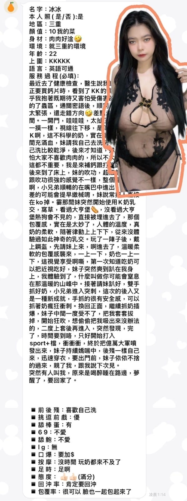 冰冰 5 冰冰:圖片 5