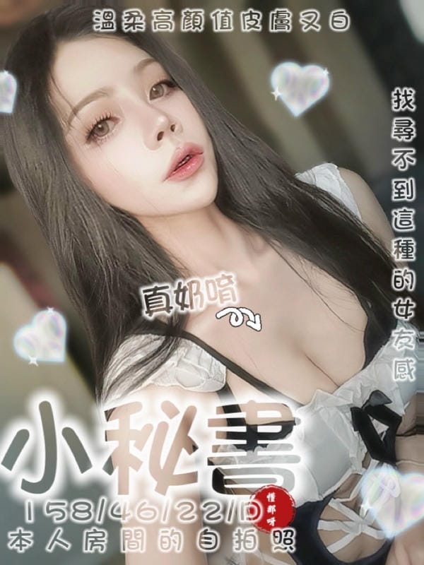 小秘書 1 小秘書