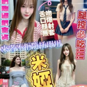 新竹定點茶 米婭