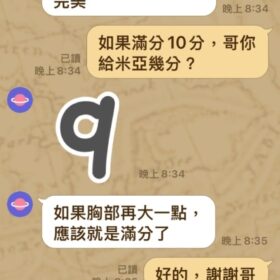 新竹定點茶 米婭