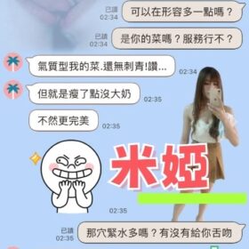 新竹定點茶 米婭