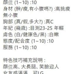 新竹定點茶 米婭