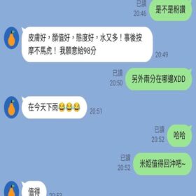 新竹定點茶 米婭