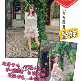 台北定點茶 小愛