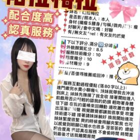 台北定點茶 帕拉梅拉