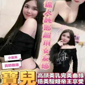 台南定點茶 寶兒