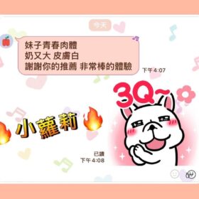 小蘿莉 - 找妹老司機