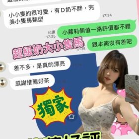 小蘿莉 - 找妹老司機