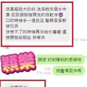 彰化定點茶 穎樂 7 彰化定點茶 穎樂 - 找妹老司機