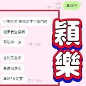 彰化定點茶 穎樂 8 彰化定點茶 穎樂 - 找妹老司機