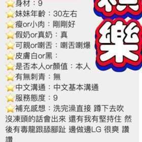 彰化定點茶 穎樂 9 彰化定點茶 穎樂 - 找妹老司機