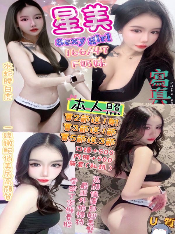 星美 2 星美:圖片 2