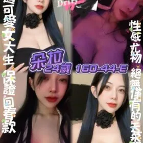 桃園定點茶 朵拉