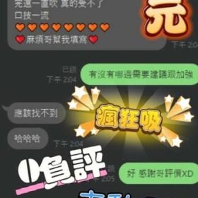 金熙元 - 找妹老司機