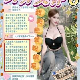 台南定點茶 六月 - 找妹老司機