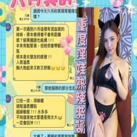 台南定點茶 六月 - 找妹老司機