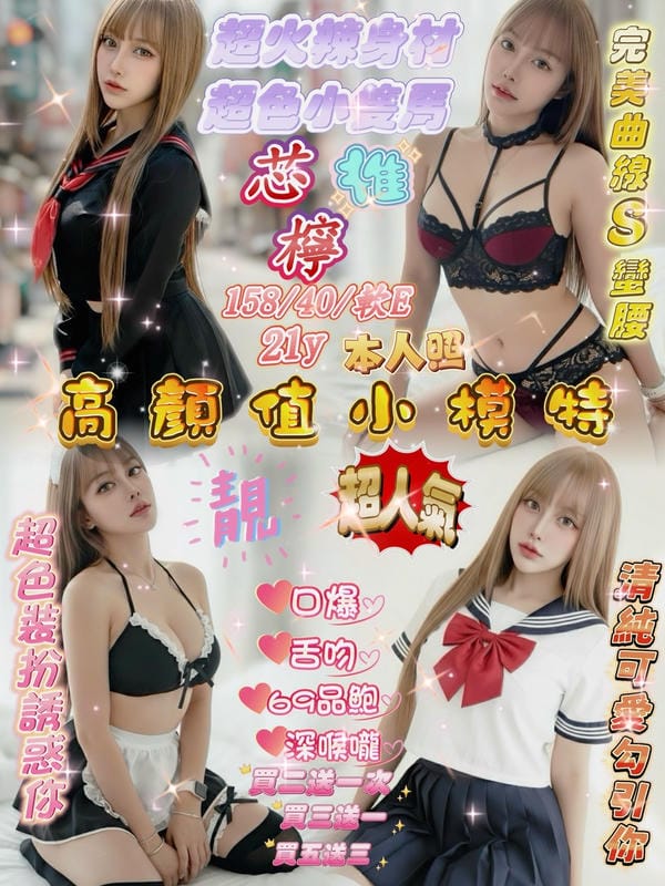 芯檸 1 芯檸