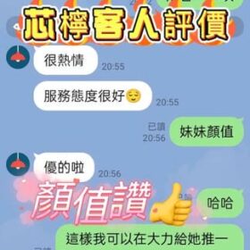 芯檸 10 芯檸 - 找妹老司機