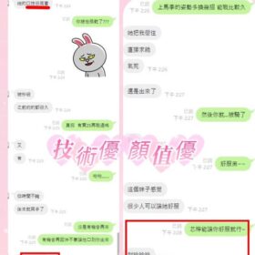 芯檸 11 芯檸 - 找妹老司機